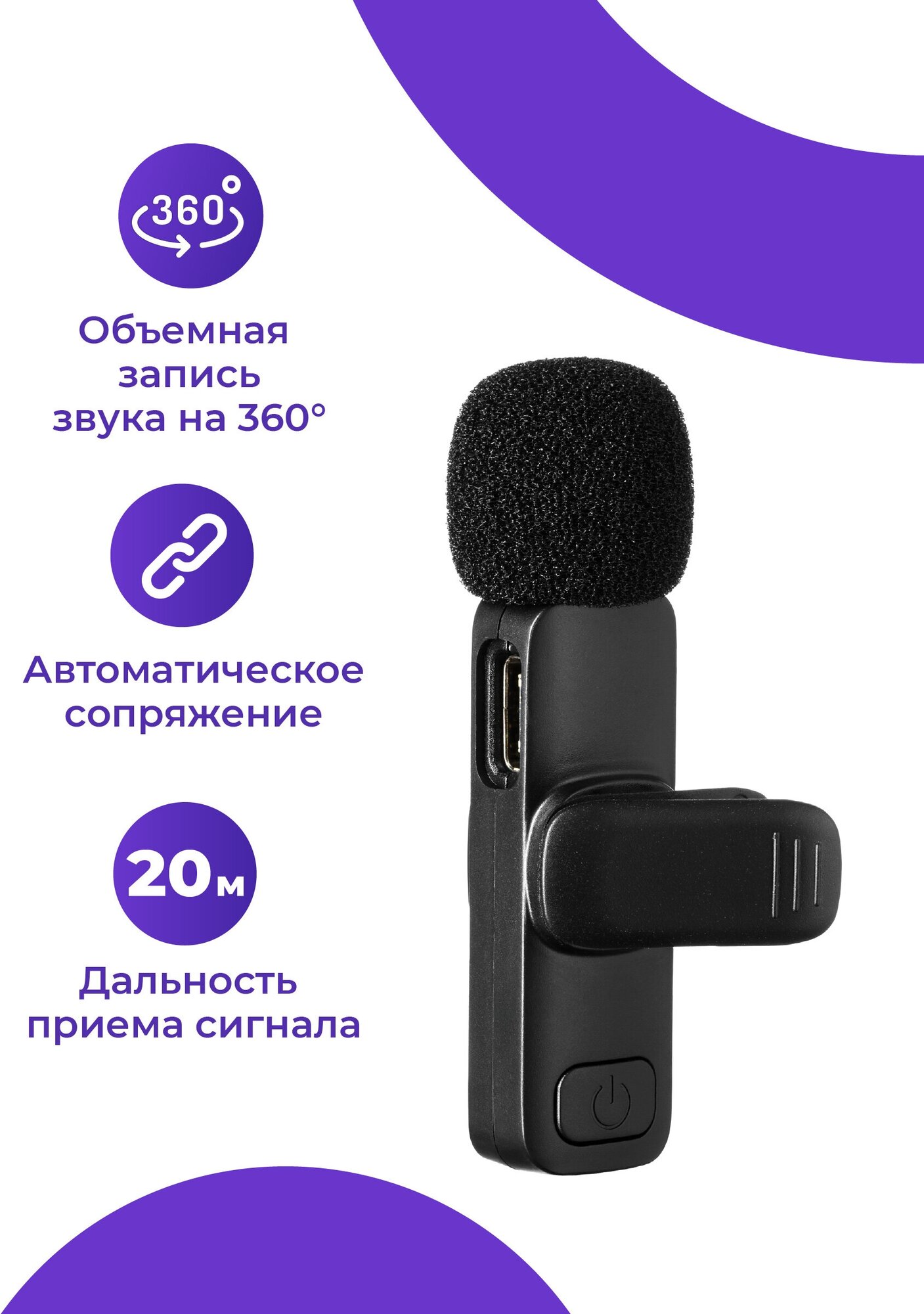 Микрофон петличный беспроводной для андроид, SSY, Петличка type-c/ Мини микрофон для записи видео для телефона, 2 шт