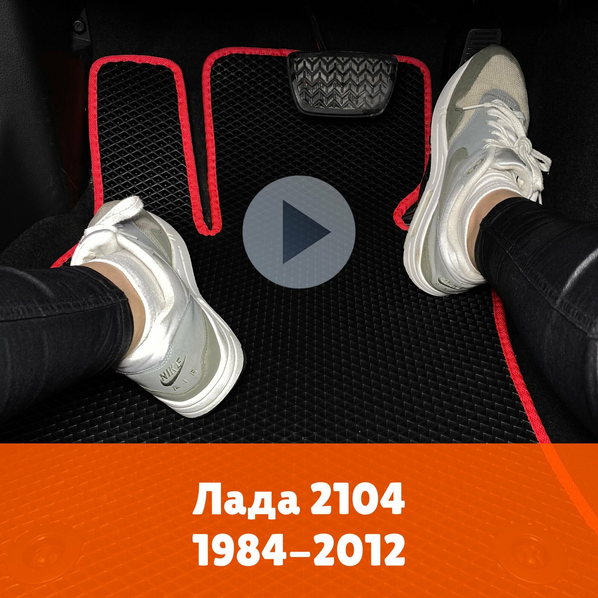 Коврики ЕВА (EVA ЭВА) для Lada 2104 1984-2012 Левый руль Ромб Черный с красной окантовкой Автомобильные ковры в салон Лада Ваз Четверка Наноковрик