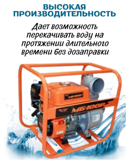 Мотопомпа бензиновая Total Tools МБ-30Р - фотография № 2