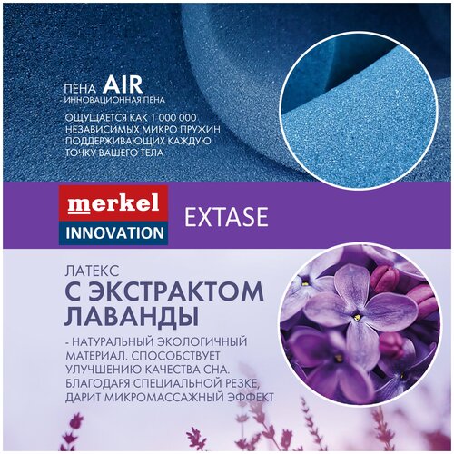 Матрас на кровать беспружинный Merkel Innovation Extase 140х200 см