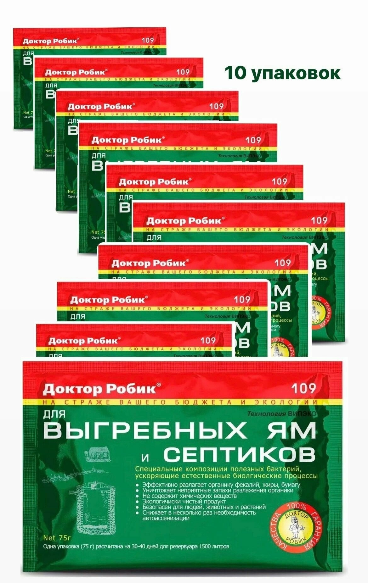 Бактерии для септиков, выгребных ям и дачных туалетов Биоактиватор "Доктор Робик 109", комплект 10 шт. по 75 г. - фотография № 1