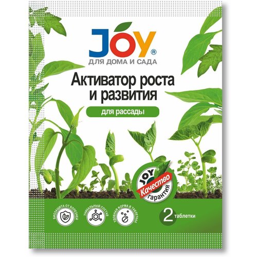 Активатор рост и развитие для рассады JOY, 2 таб