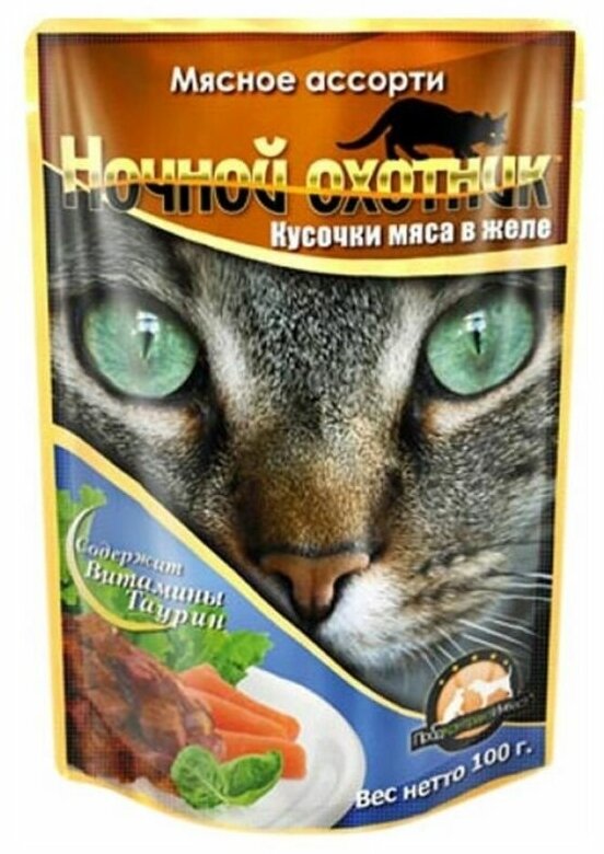 Ночной охотник корм консервированный кусочки в желе для кошек мясное ассорти, 100 г, 9 штук