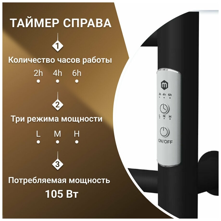 Полотенцесушитель электрический лесенка с полкой Маргроид В10 40х80, (2,3,2) черный матовый, таймер справа