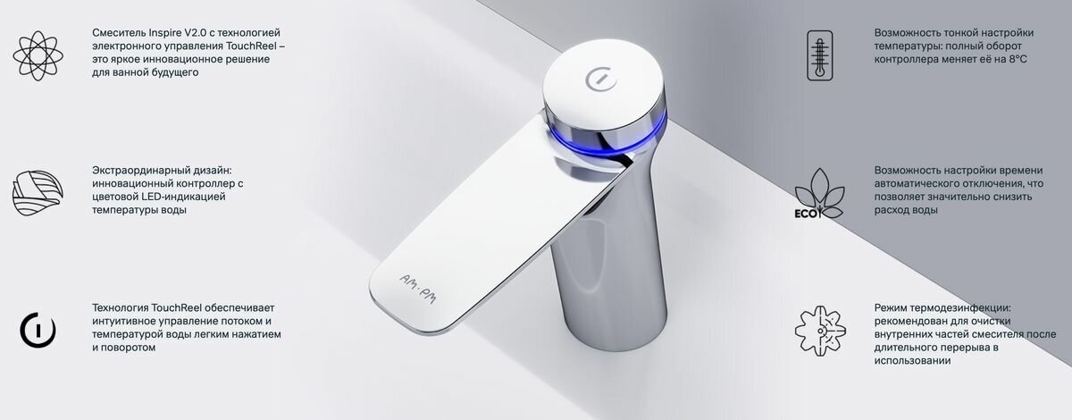 Термостат Am.Pm Inspire V2.0 TouchReel электронный, для раковины - фото №12
