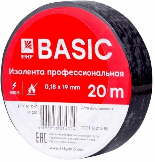 Изолента класс А 0.18х19мм (рул.20м) черн. EKF plc-iz-a-b