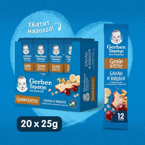 Батончик Gerber фруктово-злаковый с вишней и бананом, с 1 года, 25 г, 20 шт.