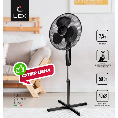 Вентилятор напольный с пультом LEX LXFC 8321 16 50Вт с ПДУ черный 210000₽