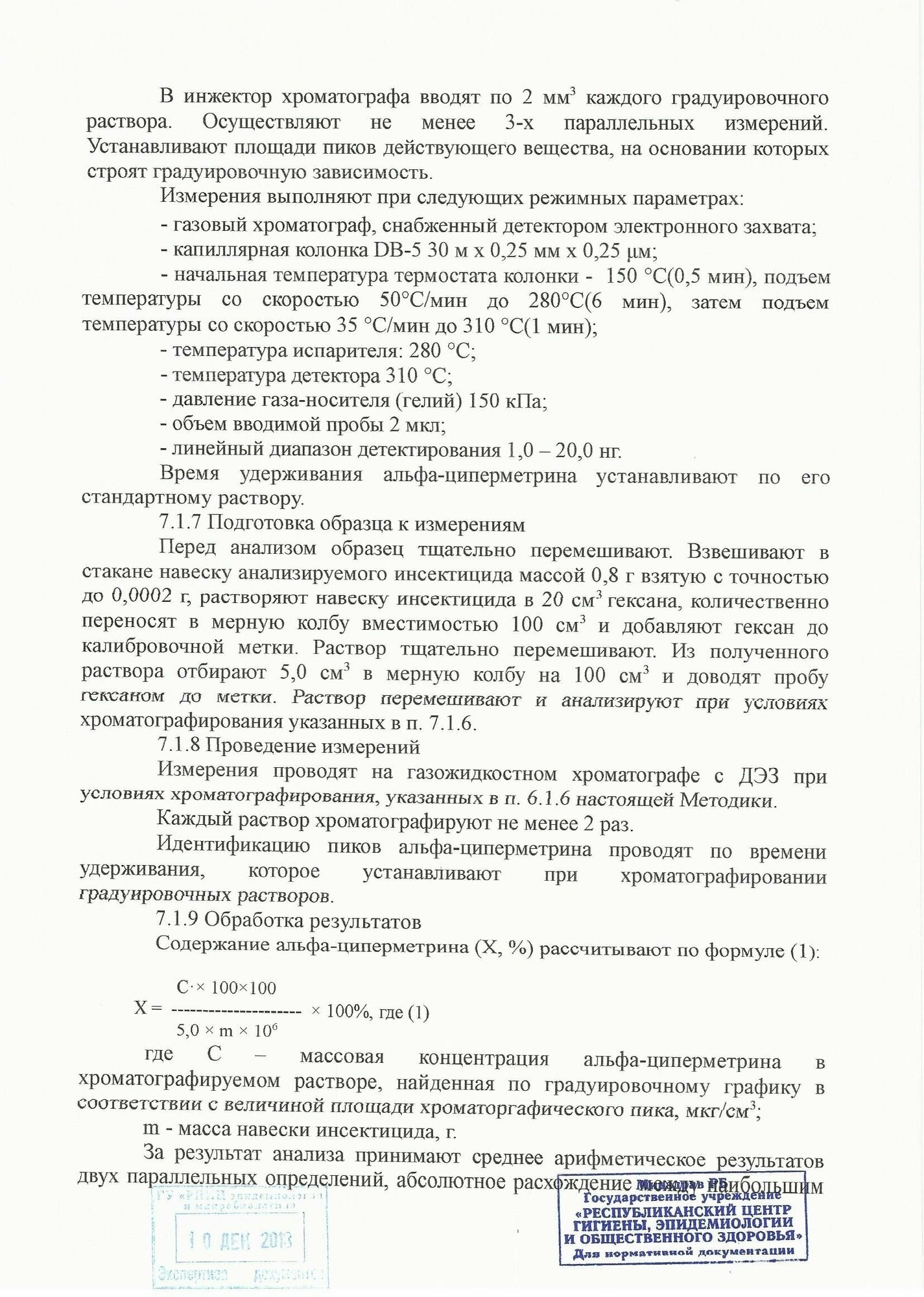 Скорпион средство от блох / от клещей семейства гамазовых / от мух, комаров, слепней 1 литр - фотография № 8