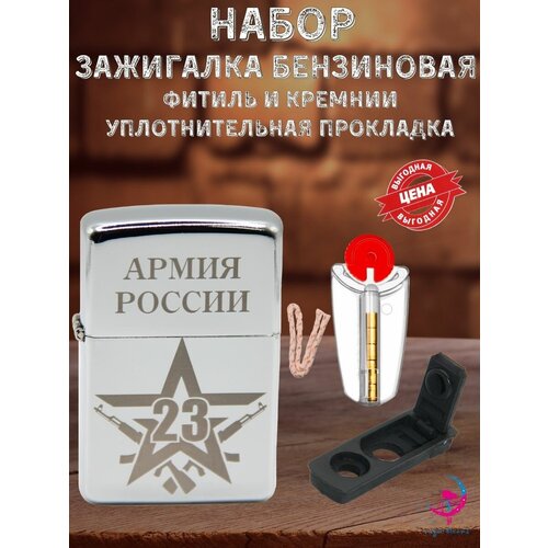 подарочная зажигалка бензиновая с гравировкой Подарочная зажигалка бензиновая с гравировкой