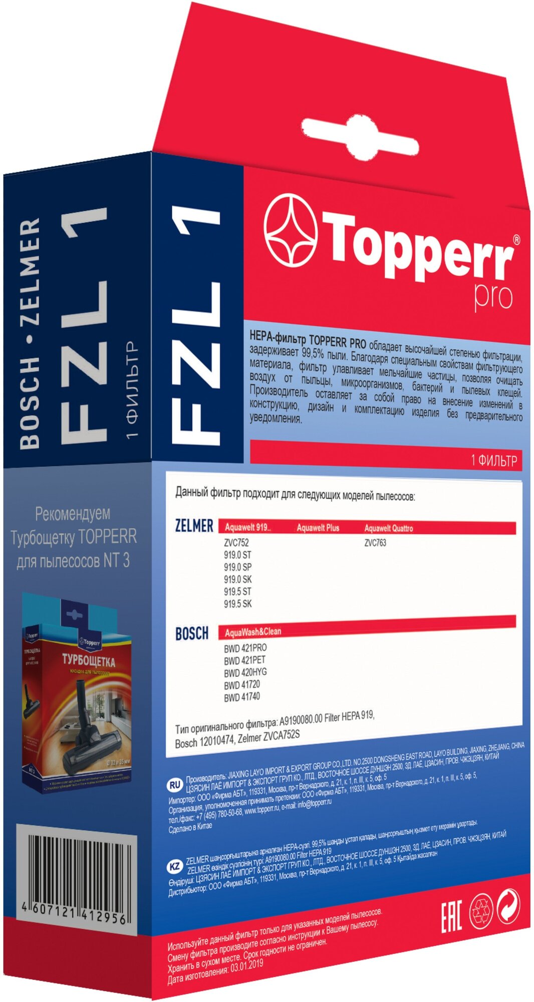 Topperr нера-фильтр для пылесосов BOSCH, ZELMER, 1 шт, FZL 1