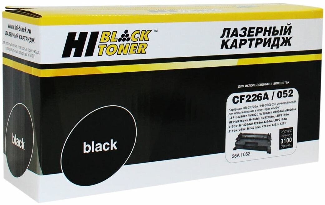 Картридж Hi-Black (HB-CF226A/CRG-052) для HP LJ Pro M402/M426/LBP-212dw/214dw, 3,1K - фотография № 3