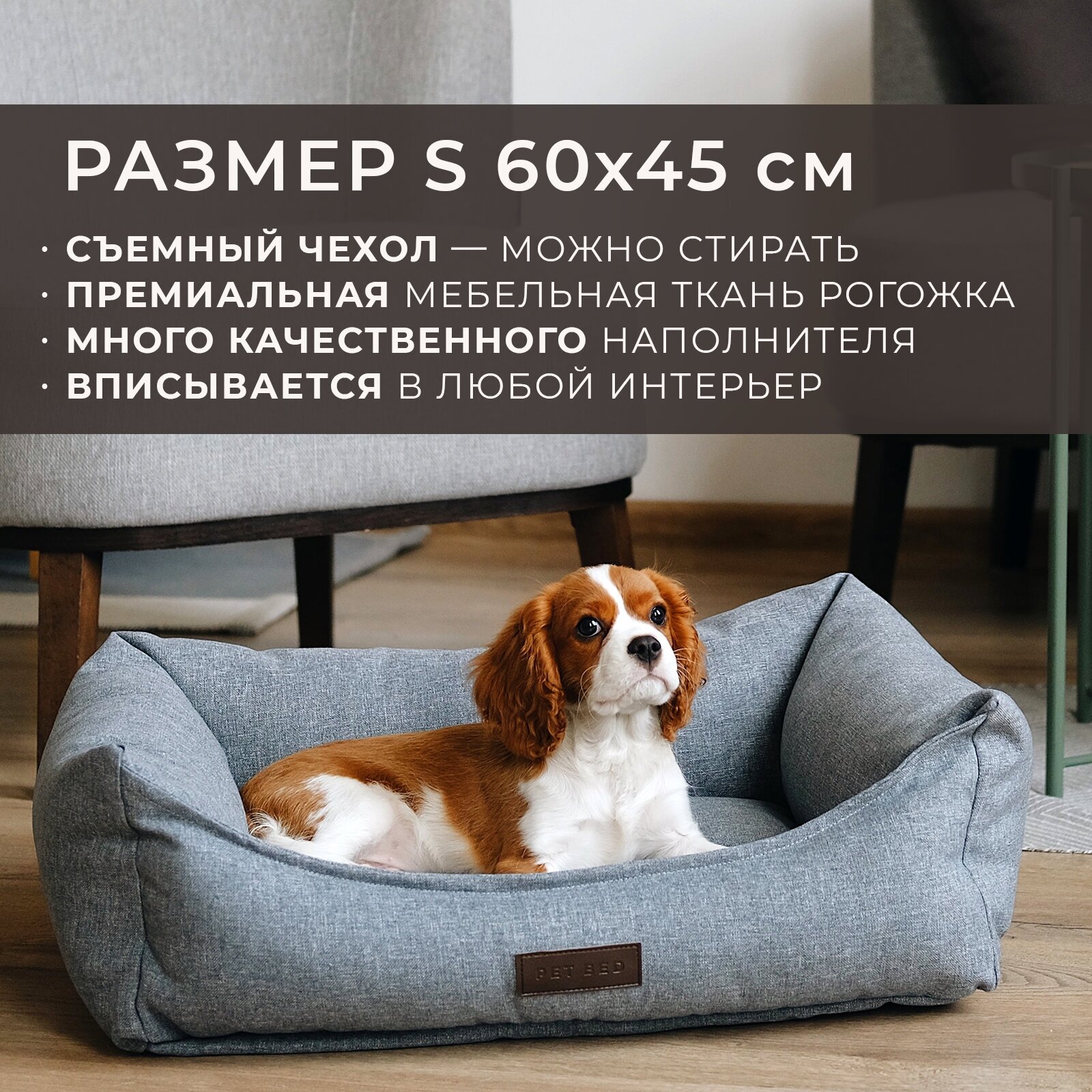 Лежанка для животных со съемным чехлом PET BED Рогожка, размер S 60х45 см, серая