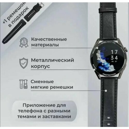 Смарт часы Smart Watch X3 Pro черные 132600₽