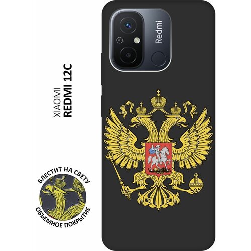 Матовый Soft Touch силиконовый чехол на Xiaomi Redmi 12C, Сяоми Редми 12С с 3D принтом Patriot черный матовый soft touch силиконовый чехол на xiaomi redmi 12c сяоми редми 12с с 3d принтом raccon in a hollow черный