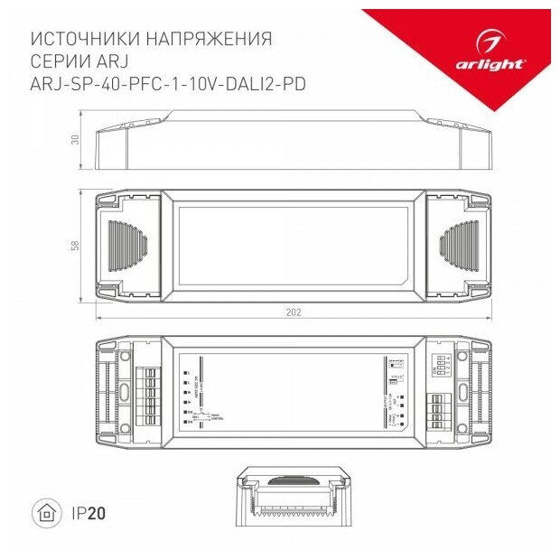 Блок питания ARJ-SP-40-PFC-1-10V-DALI2-PD (40W, 700-1200mA) (Arlight, IP20 Пластик, 5 лет)