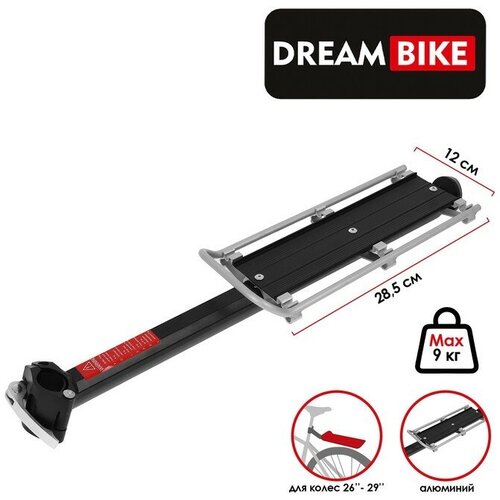 фото Багажник dream bike 26"-29" hs-027b, на подседельную трубу, алюминий, цвет чёрный