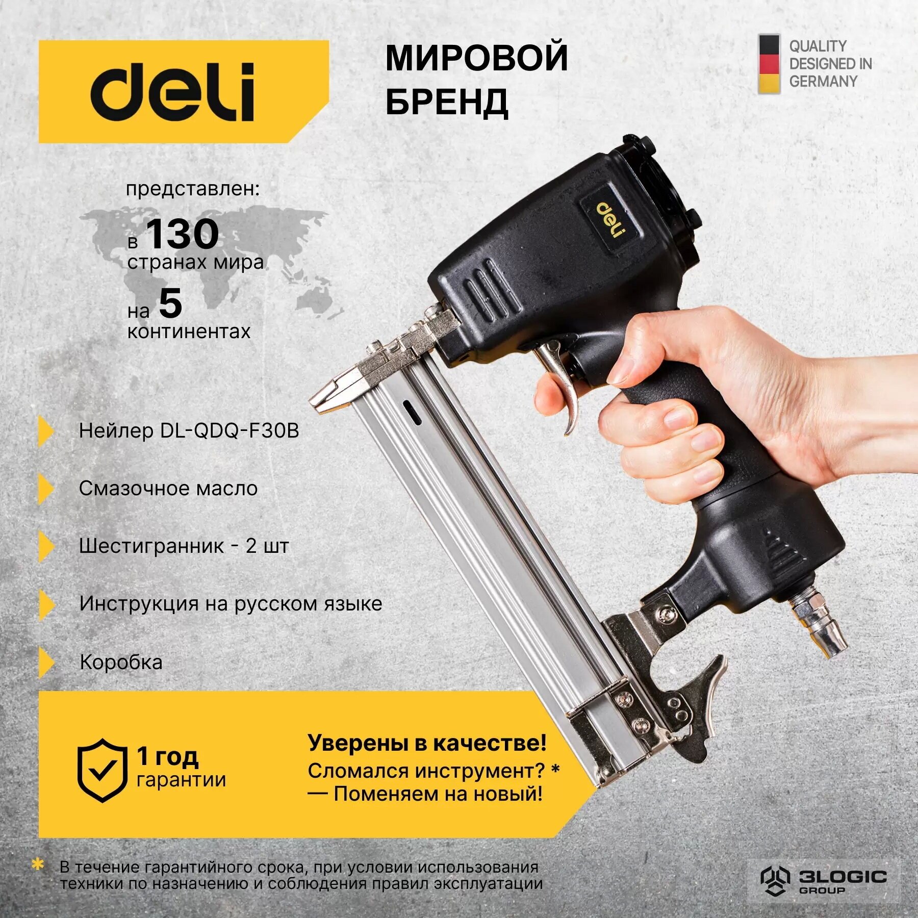 Нейлер (гвоздезабивной пистолет) пневматический Deli DL-QDQ-F30B (4-7 атм, вместимость магазина 100 гвоздей, длина гвоздей 10-30мм)