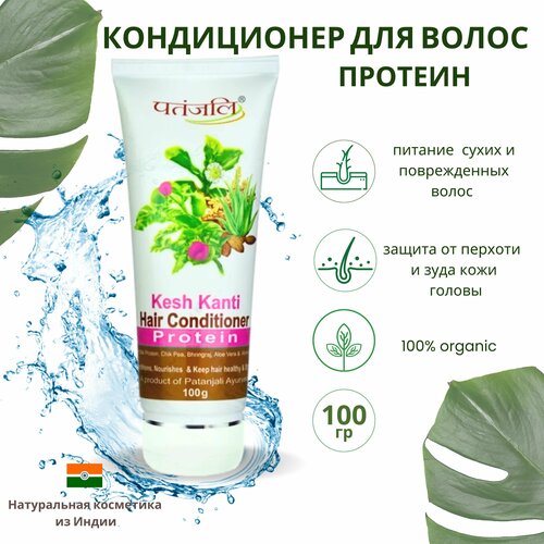 Patanjali Кондиционер для волос 