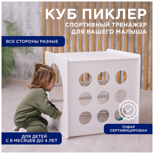 Игровой спортивный комплекс для детей Куб