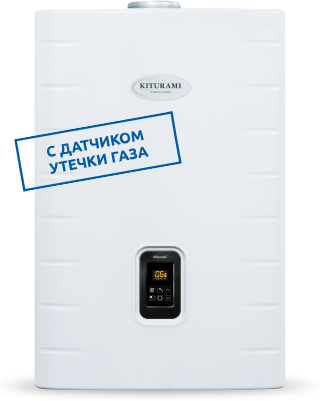 Настенный газовый двухконтурный котел Kiturami World Alpha S-24. Сдатчиком утечки газа