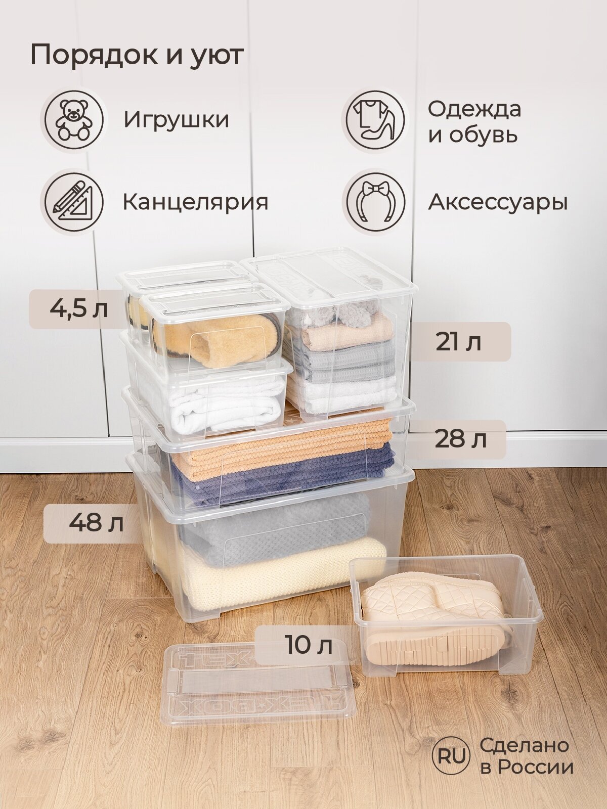 Комплект ящиков для хранения с крышкой Tex-box 4,5л*4шт, 28*18,3*14 см (Прозрачный)