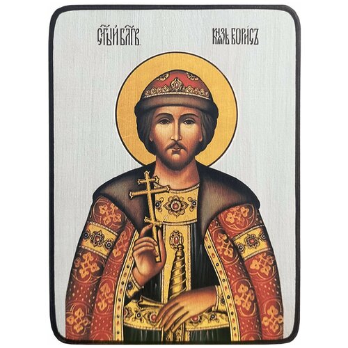 икона святой благоверный князь борис 15 х 20 см Икона Борис князь поясной, размер 8,5 х 12,5 см