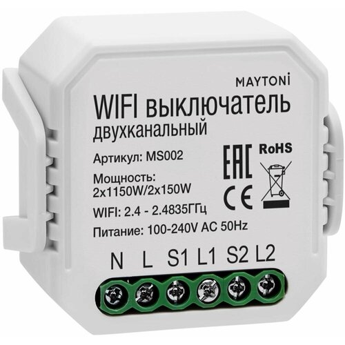 Wi-Fi выключатель двухканальный Maytoni Technical Smart home MS002 конвертер wi fi для смартфонов и планшетов maytoni smart home md tra034 w