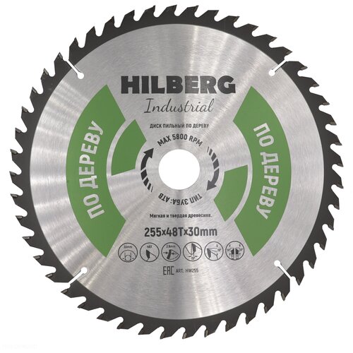 Диск пильный Hilberg Industrial Дерево 255*30*48Т HW255