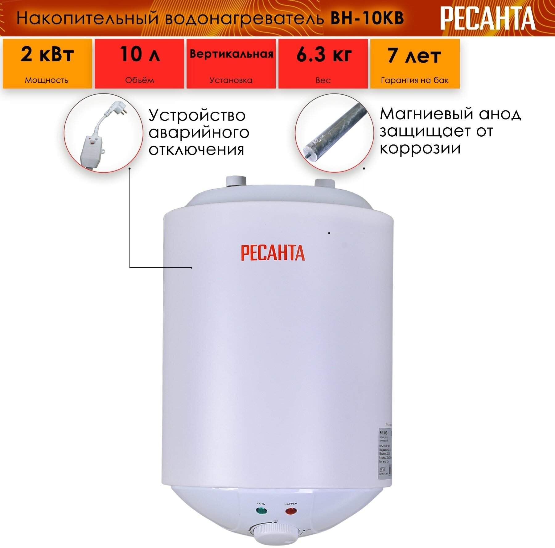 Водонагреватель РЕСАНТА ВН-10КВ, накопительный, 2кВт, белый [74/5/9] - фото №13