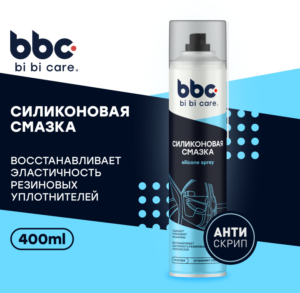 Силиконовая Смазка 400мл BiBiCare арт. 4005