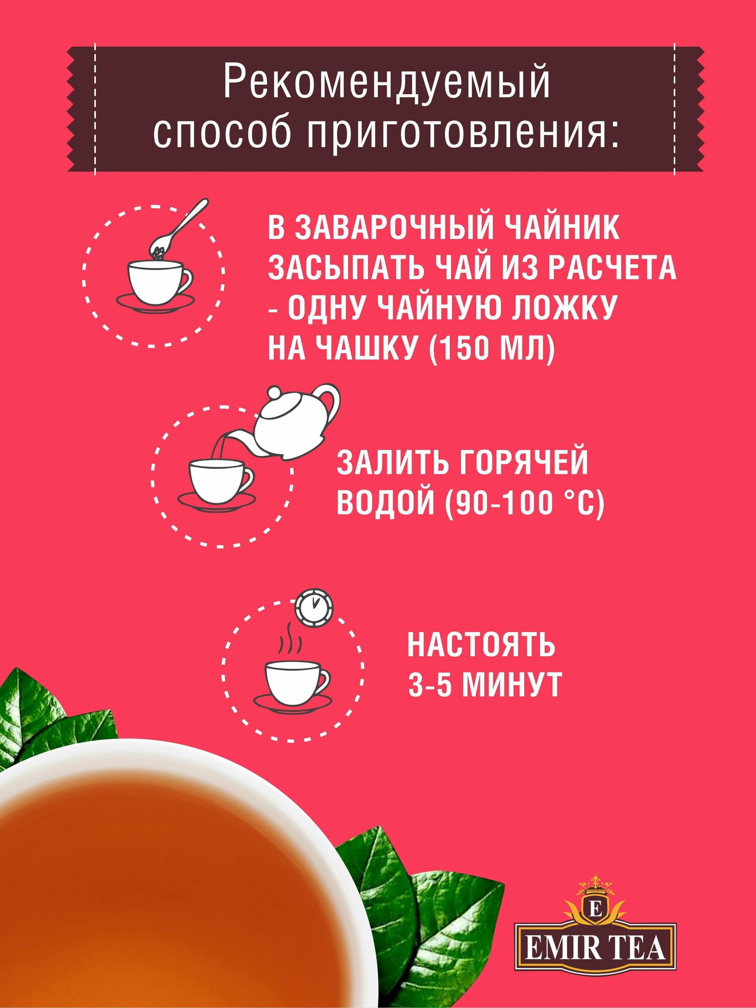 EMIR TEA Чай черный листовой рассыпной Изысканный бергамот, 100 гр. - фотография № 4
