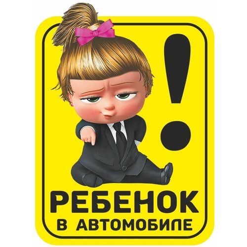 Наклейка знак на авто девочка ребенок в машине, в автомобиле