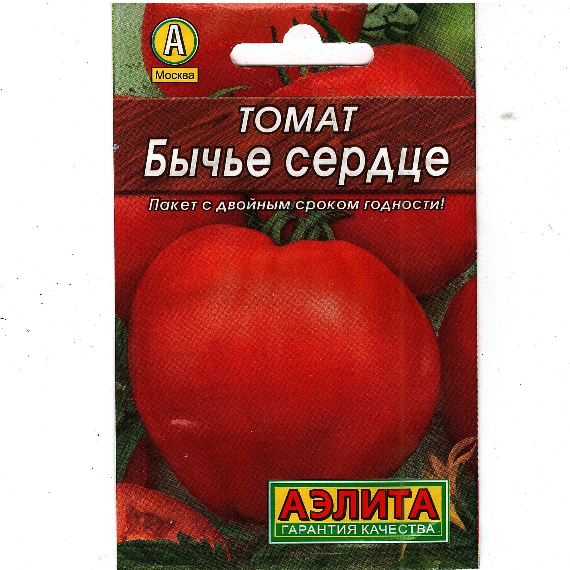 Томат Бычье сердце, вкусный салатный сорт ( 1 уп: 20 семян )