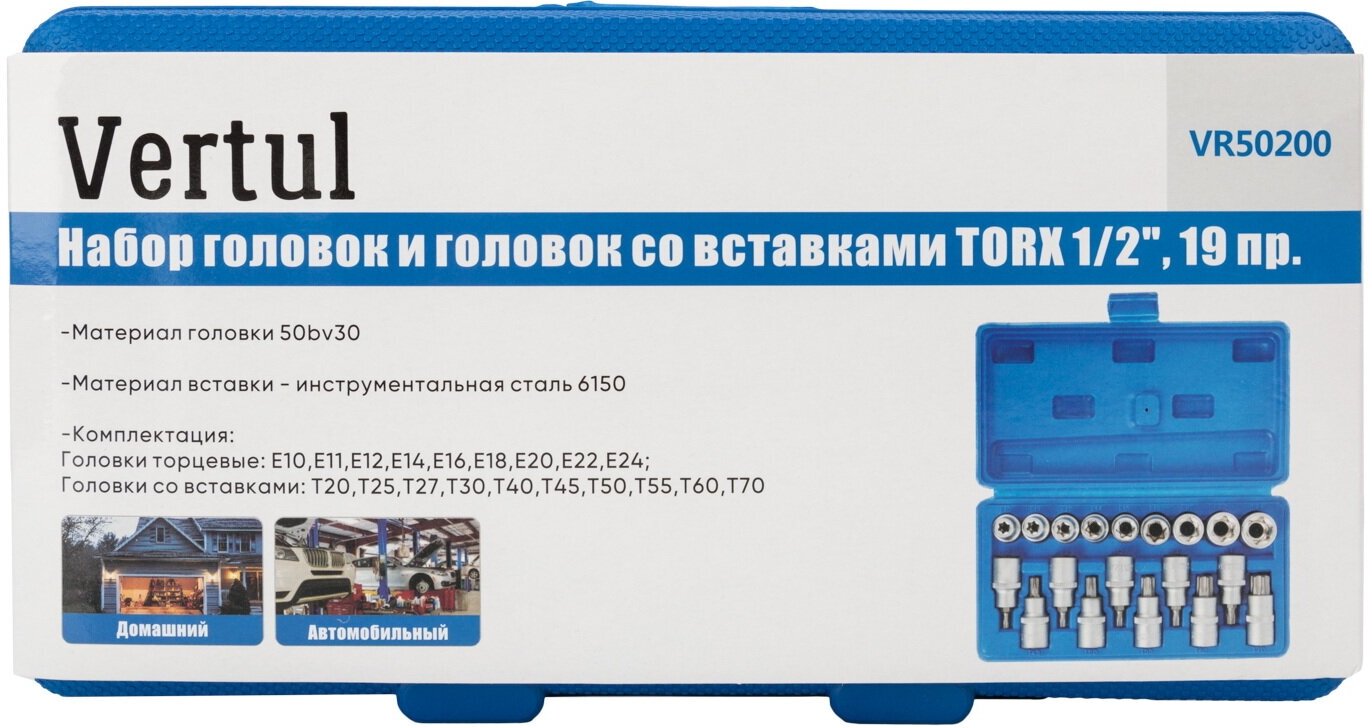 Набор головок и головок со вставками TORX 1/2" 19 предметов Vertul VR50200