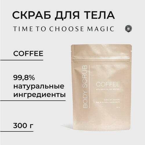Скраб для тела Time to Choose Magic Coffee натуральный