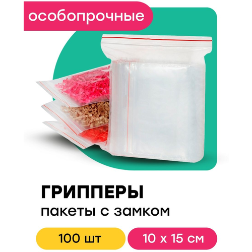 Гриппер пакет упаковочный с замком zip lock 10х15 см 100шт