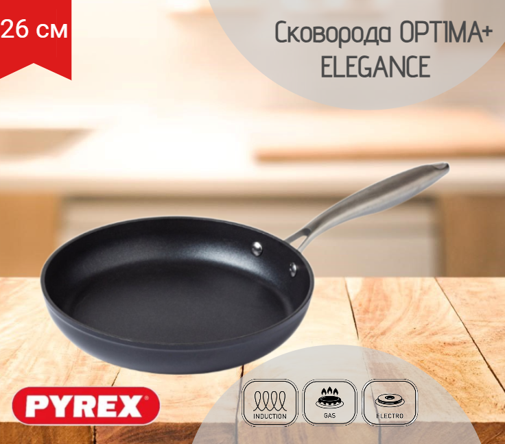 Сковорода OPTIMA+ ELEGANCE 26см индукция