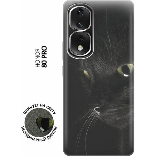 Силиконовый чехол Черный кот на Honor 80 Pro / Хонор 80 Про с эффектом блика силиконовый чехол желто розовые фигуры на honor 80 pro хонор 80 про с эффектом блика