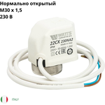 Привод термоэлектрический нормально открытый WATTS 22CX NA2 230В, резьба М30х1,5 - изображение