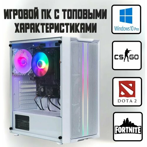 Системный блок Игровой Скул (Intel Core i7-2600 (3.4 ГГц), RAM 8 ГБ, SSD 256 ГБ, Intel HD Graphics 2000, Windows 10 Pro)