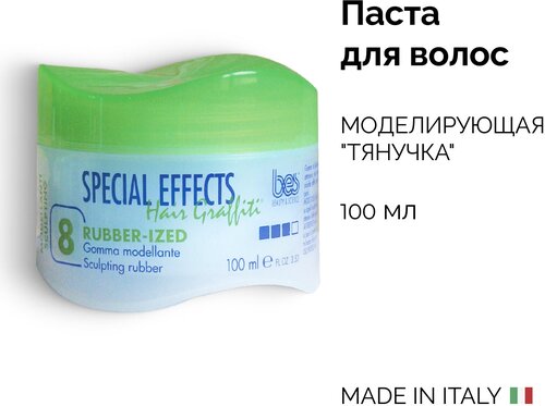 BES моделирующая тянучка SPECIAL EFFECT HAIR GRAFFITI №8, 100 мл