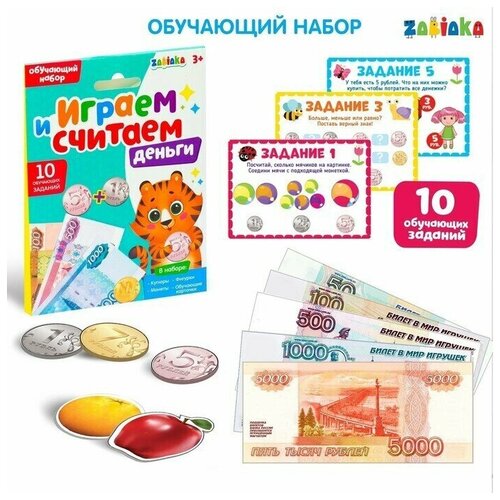 Набор обучающий с деньгами Играем и считаем / 3715360