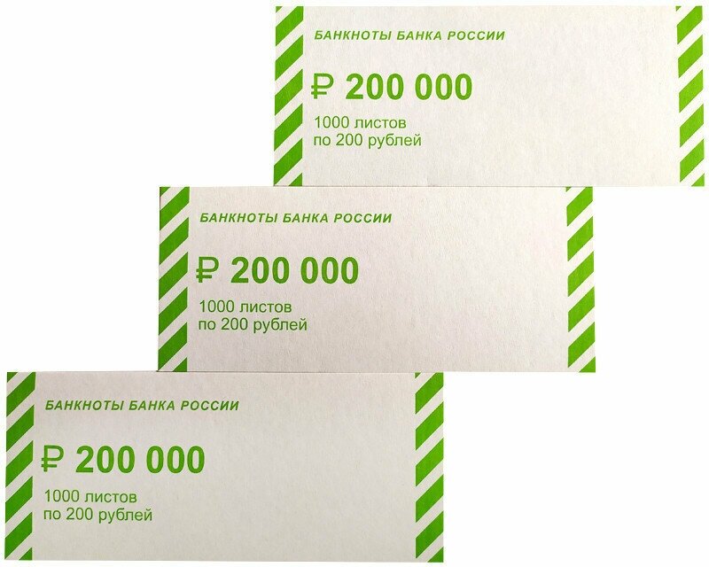 Накладка для банкнот номиналом 200руб, картон, 1000шт, 255895