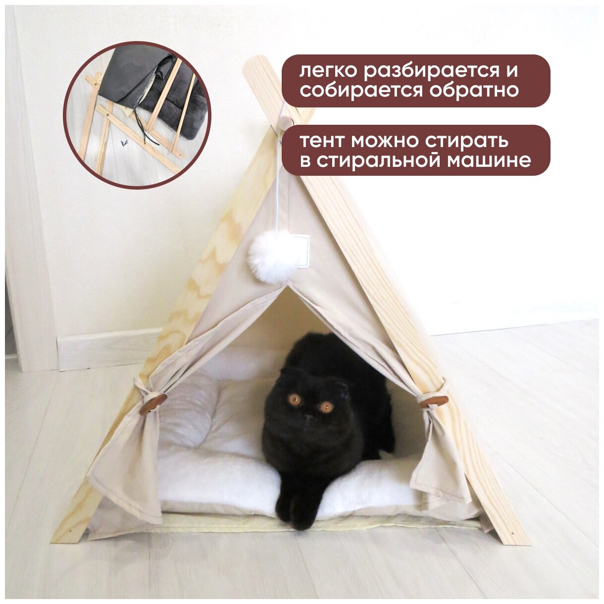 Домик палатка ВигВам для кошек и собак мелких и средних пород бежевый - фотография № 6