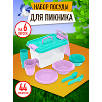Набор посуды для пикника №7 «Все за стол» (6 персон, 44 предмета) / АП 182