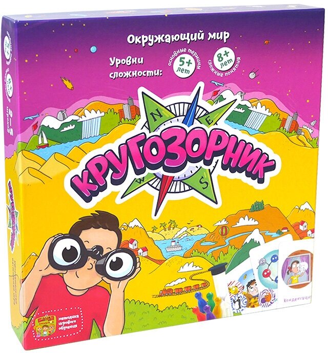 Кругозорник. Банда Умников