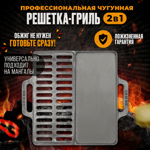 Изображение товара Чугунная сковородка противень гриль с решеткой барбекю на мангал