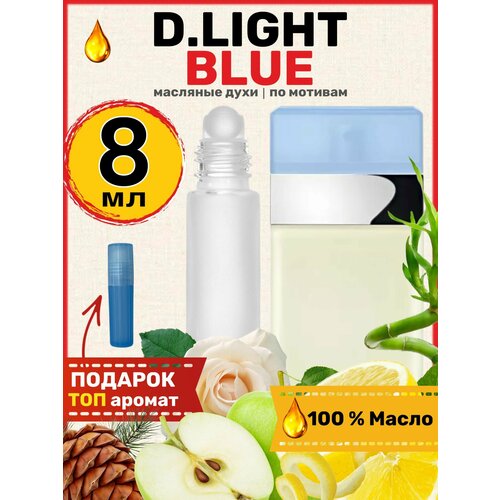 Духи масляные по мотивам Light Blue Лайт Блю парфюм женские