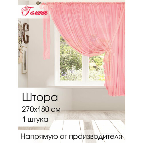 Тюль для кухни, бренд Галант Шторы, цвет розовый, размер 270х180 см - 1 шт, бант - 1 шт подхват - 1 шт, артикул 2923284